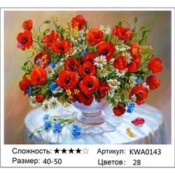 АМБП KWA0143, 40х50 см