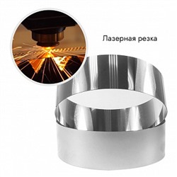 Кольцо для выпечки d=22 см, h=12 см