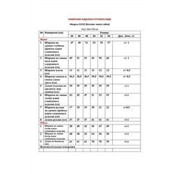 LeNata 21312 голубая-полоска, Юбка,  Жакет