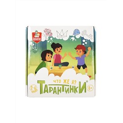 Настольная игра для детей «Тарантинки. Что же я?»