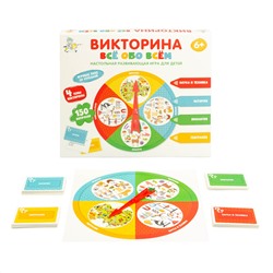 Настольная игра викторина «Все обо всем»