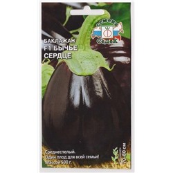 Баклажан Бычье сердце F1 (Код: 9561)