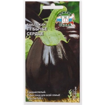 Баклажан Бычье сердце F1 (Код: 9561)