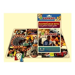 Настольная игра-ходилка "Я банкир" 25,5х15см SH ge10515