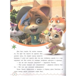 44 котенка. 44 друга. N ИСН 2011 История с наклейками.