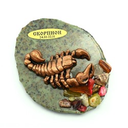 Сувенир магнит, знак зодиака "Скорпион" 70*90мм.