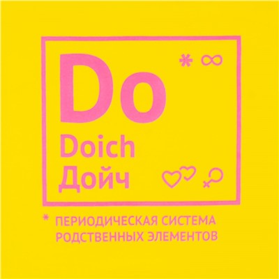 Футболка детская «Дойч», желтая