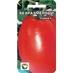 Томат Безразмерный (Сиб.сад) 20шт