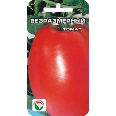 Томат Безразмерный (Сиб.сад) 20шт