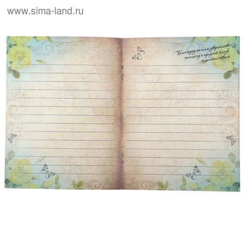 Блокнот для записей "Ирина", серия "Тайна имени"