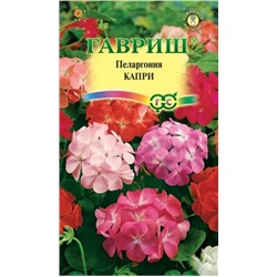 Цв.Пеларгония Капри F2 (Гавриш) 4шт