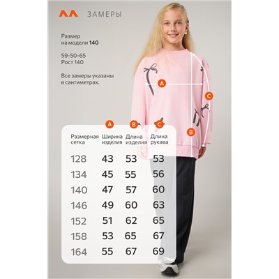 Свитшот оверсайз для девочки из футера трехнитки Happyfox