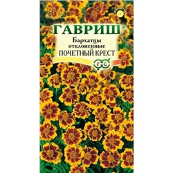 Цв.Барх.Почетный Крест откл.(Гавриш) 0,3г