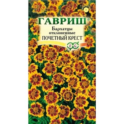 Цв.Барх.Почетный Крест откл.(Гавриш) 0,3г