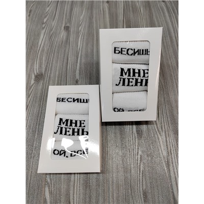 Носки 835456