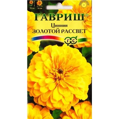 Цинния Золотой Рассвет (Код: 11423)