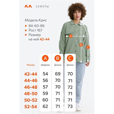 Женская вельветовая рубашка Happyfox