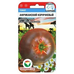 Томат Африканский коричневый (Сиб.сад) 20шт