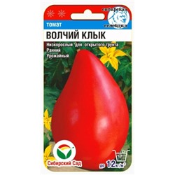 Томат Волчий клык (Сиб.сад) 20шт