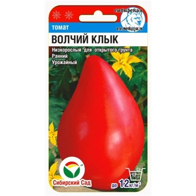 Томат Волчий клык (Сиб.сад) 20шт