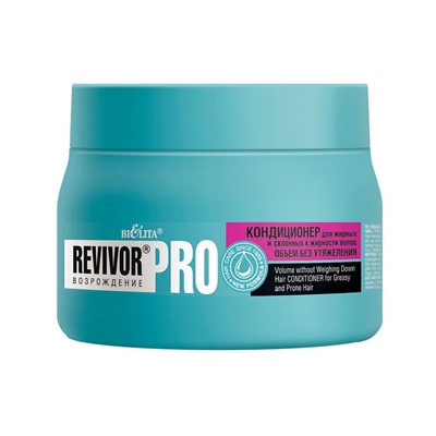 Revivor®Pro Возрождение Кондиционер для жирных и склонных к жирности волос «Объем без утяжеления» 300мл