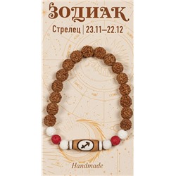 Браслет на резинке ЗОДИАК из рудракши - СТРЕЛЕЦ (бусины 6-7 мм.), 1 шт.