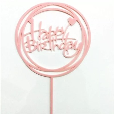 Топпер круглый «Happy Birthday» нежно-розовый