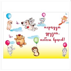 Открытка «Скучно жить?»