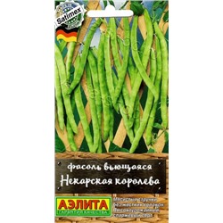 Фасоль Некарская королева (Аэлита) 5г