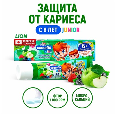 KIDS Toothpaste Super Guard, FRUITY COOL MINT FLAVOR, Kodomo (Детская зубная паста С ФРУКТОВО-ПРОХЛАДНЫМ МЯТНЫМ ВКУСОМ), 65 г.