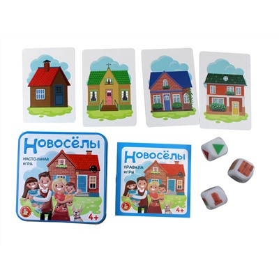 Настольная игра «Новосёлы» в жестяной коробке