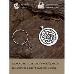 Амулет Totem №17 СОЛНЕЧНЫЙ УЗЕЛ - 2 в 1: подвеска и брелок (шнурок и брелочное кольцо), 1 шт.