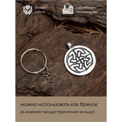 Амулет Totem №17 СОЛНЕЧНЫЙ УЗЕЛ - 2 в 1: подвеска и брелок (шнурок и брелочное кольцо), 1 шт.