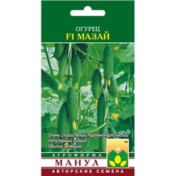 Огурец Мазай F1 (Манул)