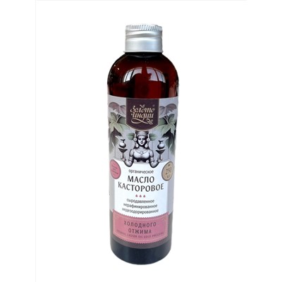 CASTOR SEEDS OIL, Indibird (Органическое КАСТОРОВОЕ МАСЛО сыродавленное, нерафинированное, недезодорированное, Индибёрд), 250 мл.