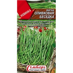 Вигна Оливковая беседка (Аэлита) 3г