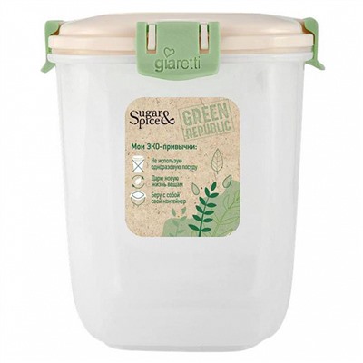 Контейнер для продуктов Green Republic герметичный 1 л высокий SE2240GR лён
