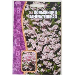 Кольквиция Замечательная (Редкие)