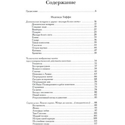 Тэффи, Аверченко, Зощенко: Почти смешные истории
