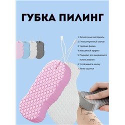 Мочалка губка для пилинга 60426