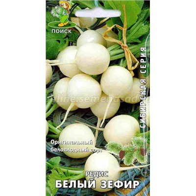 Редис Белый зефир (Сибирская серия) (П)