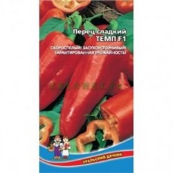Перец Темп F1 (УД) 12шт