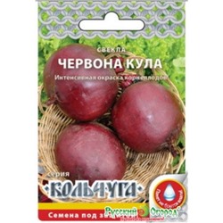 Свекла Червона кула (НК) 3г