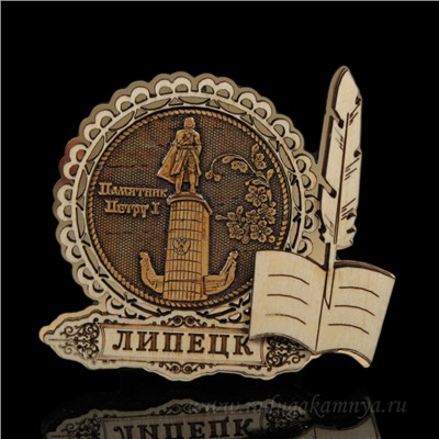Магнит из бересты г. Липецк "Памятник Петру 1" Перо 90*80мм вставка золотистая
