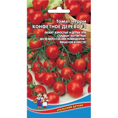 Томат Конфетное дерево F1 (УД) 20шт