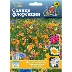 Газон цв. Солнце Флоренции 30гр (НК)