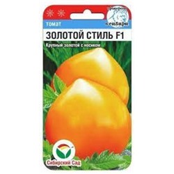 Томат Золотой стиль F1 (Сиб.сад) 15шт