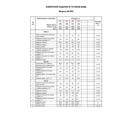 Alani Collection 1852 василек, Брюки,  Блуза,  Жакет