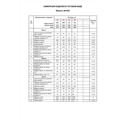 Alani Collection 1852 красный, Брюки,  Блуза,  Жакет