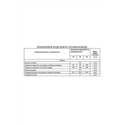 Lissana 4548, Платье